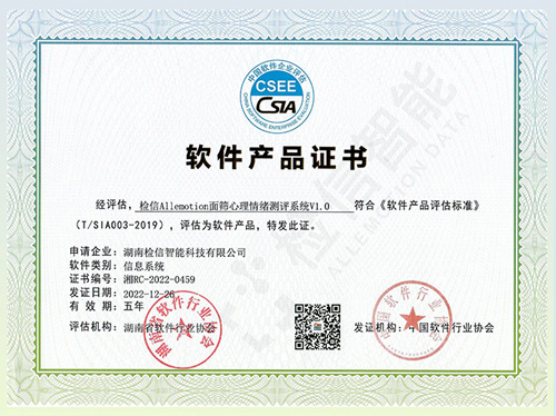 軟件產(chǎn)品證書