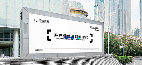 檢信智能AI心理測(cè)評(píng)的背后故事