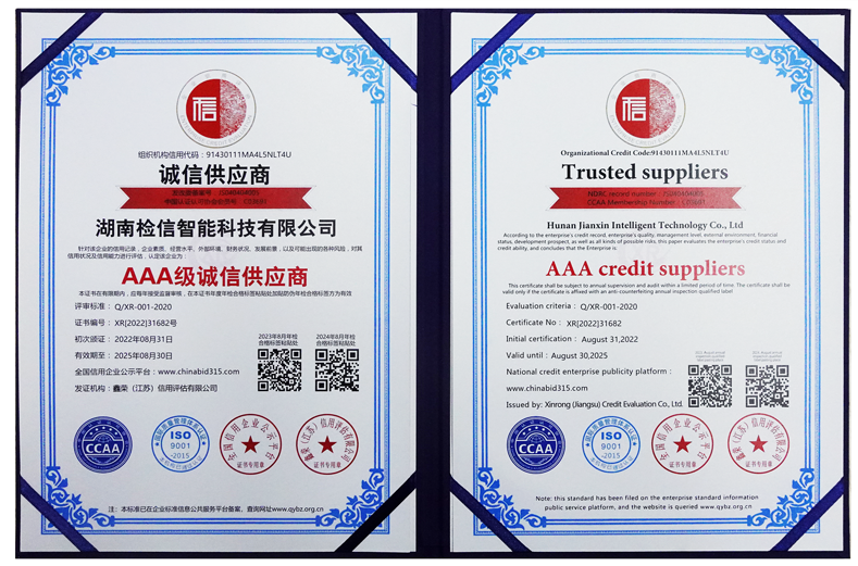 誠(chéng)信供應(yīng)商.png