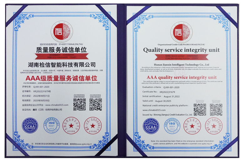 質量服務誠信單位.png