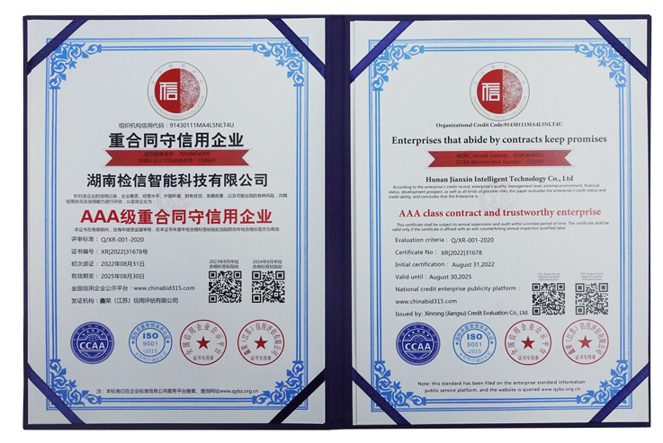 重合同企業守信企業.png 重合同企業守信企業.png